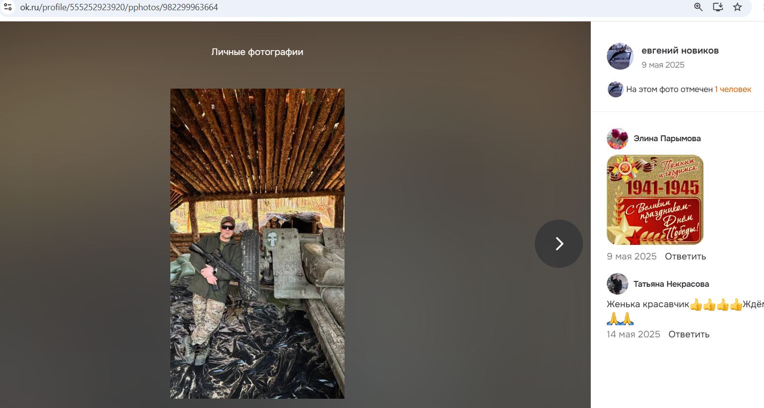 Novikov_Evgeniy_002__SoR_007__-OK.jpg Novikov_Evgeniy_002__SoR_007__-OK.jpg